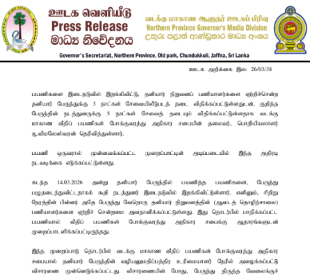 பயணிகளை இடைநடுவில் இறக்கிவிட்ட தனியார் பேருந்து மீது அதிரடி நடவடிக்கை! 